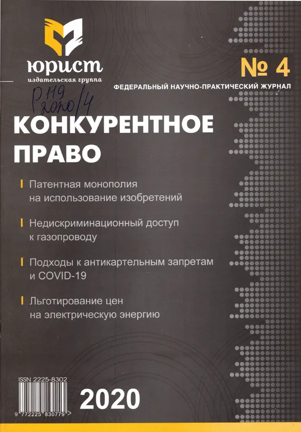 Совершенствование правовых основ корпоративного управления в акционерных обществах Республики Узбекистан