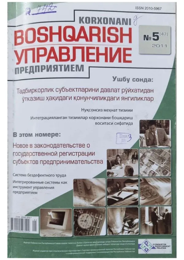 Роль уставного капитала ООО в хозяйственном обороте